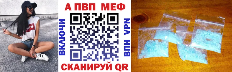 A-PVP СК КРИС  как найти наркотики  Мамоново 