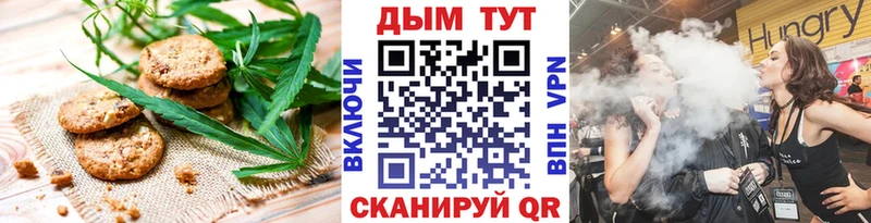 Печенье с ТГК марихуана  Мамоново 