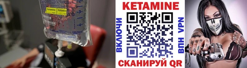 КЕТАМИН VHQ Мамоново