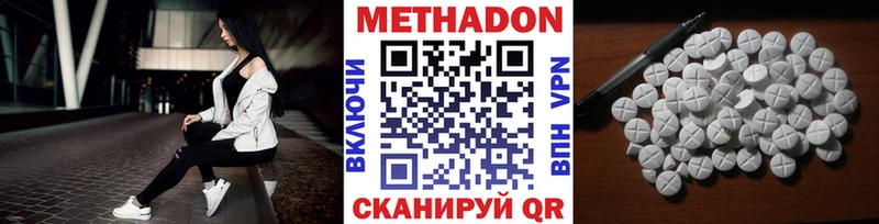 Метадон кристалл  даркнет сайт  Мамоново 
